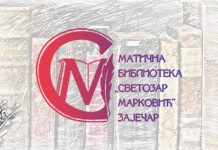 Измењено радно време Огранка зајечарске библиотеке у Котлујевцу Матична библиотека „Светозар Марковић” Зајечар