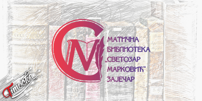 Матична библиотека „Светозар Марковић” Зајечар Матична библиотека „Светозар Марковић” Зајечар