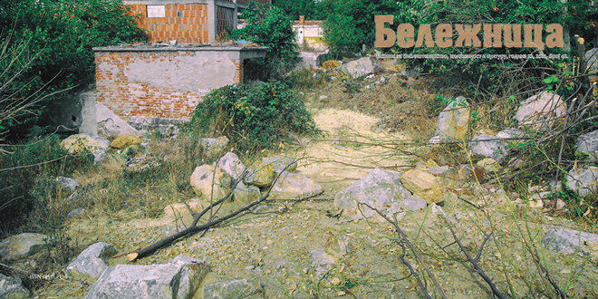 Народна библиотека Бор: Представљање новог броја &bdquo;Бележнице&rdquo; (42. број)