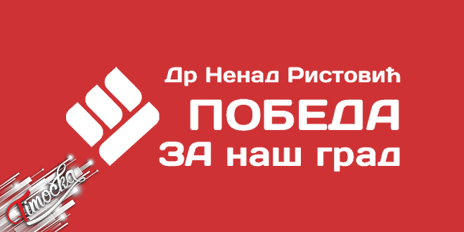 Покрет &bdquo;Победа за наш град &ndash; Др Ненад Ристовић&rdquo;