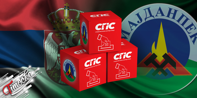 СПС &ndash; Предавање изборне листе за локалне изборе у Мајданпеку