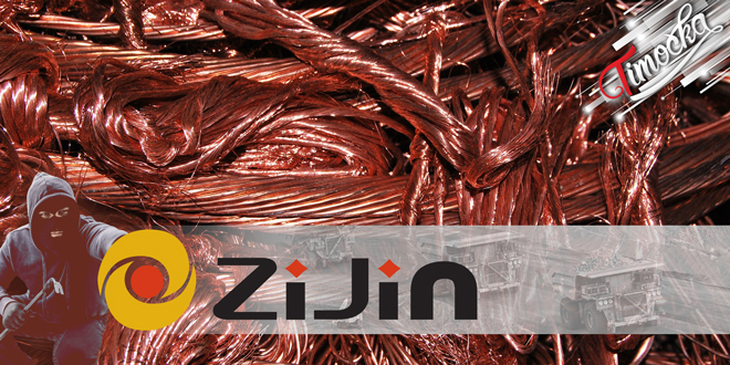 &bdquo;Serbia ZiJin Copper&rdquo;: Крађа бакра