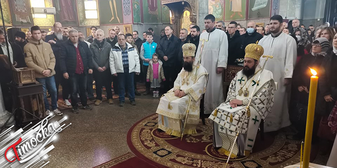 Слава Епархије тимочке &ndash; Сретење Господње