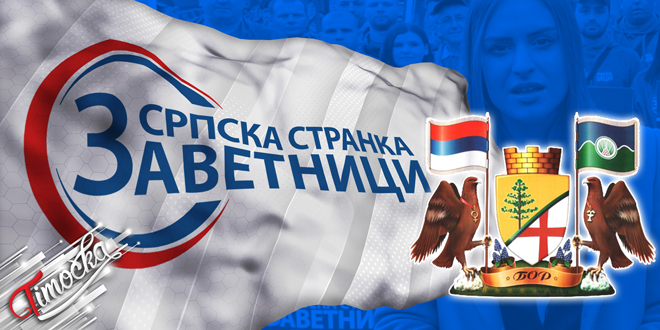 Српска странка Заветници &ndash; Бор