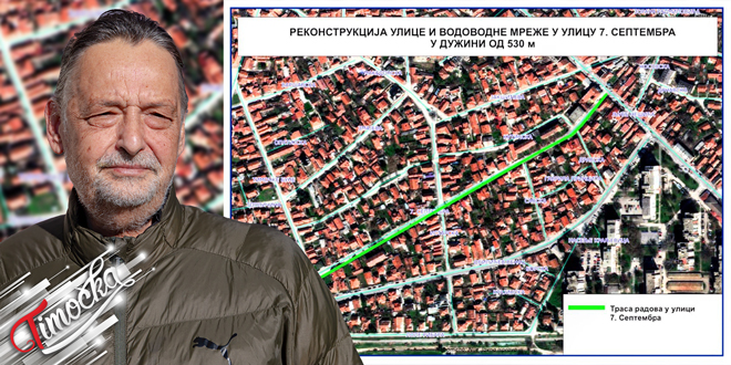 Градоначелник Зајечара Бошко Ничић: Започета реконструкција дела улице 7. септембар у Зајечару Градоначелник Зајечара Бошко Ничић: Започета реконструкција дела улице 7. септембар у Зајечару