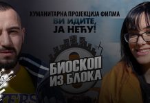 Хуманитарна пројекција филма „Ви идите, ја нећу!” у Зајечару 27. марта (ВИДЕО) Хуманитарна пројекција филма „Ви идите, ја нећу!” у Зајечару