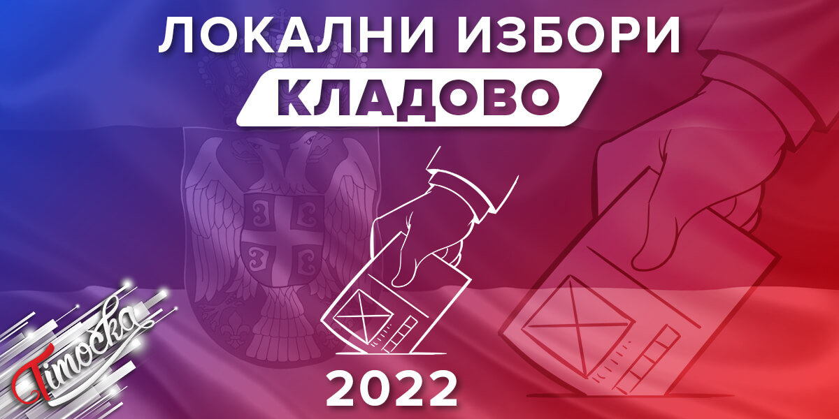 Кладово: Локални избори – 2022