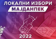 ИЗБОРИ 2022 – Мајданпек: Прелиминарни резултати локалних избора Мајданпек: Локални избори – 2022