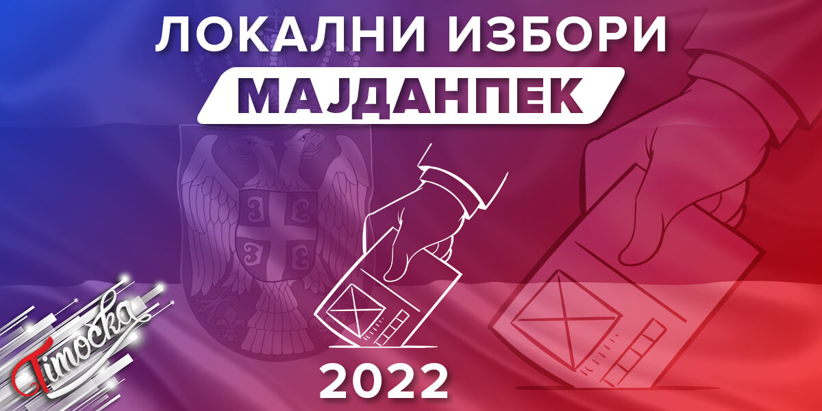 Мајданпек: Локални избори – 2022