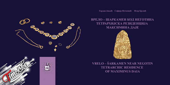 Промоција монографије о значају археолошких налазишта Шаркамена и Ђердапа у Кладову