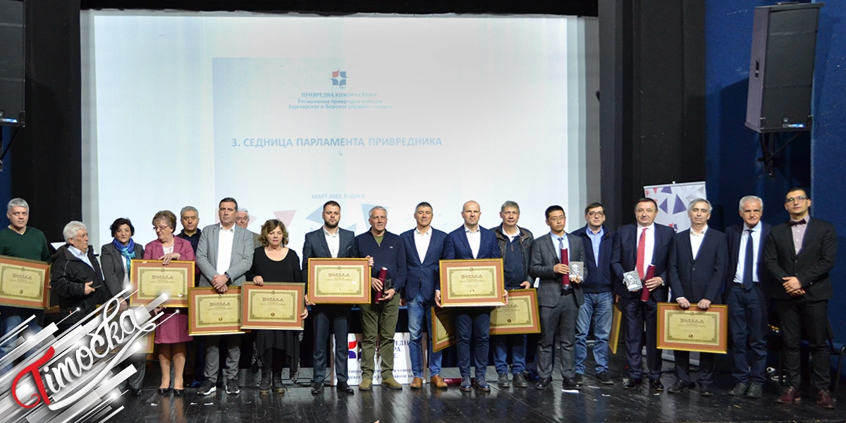 Уручена признања за посебан допринос развоју региона и повеља &bdquo;Капетан Миша Анастасијевић&rdquo; у Зајечару