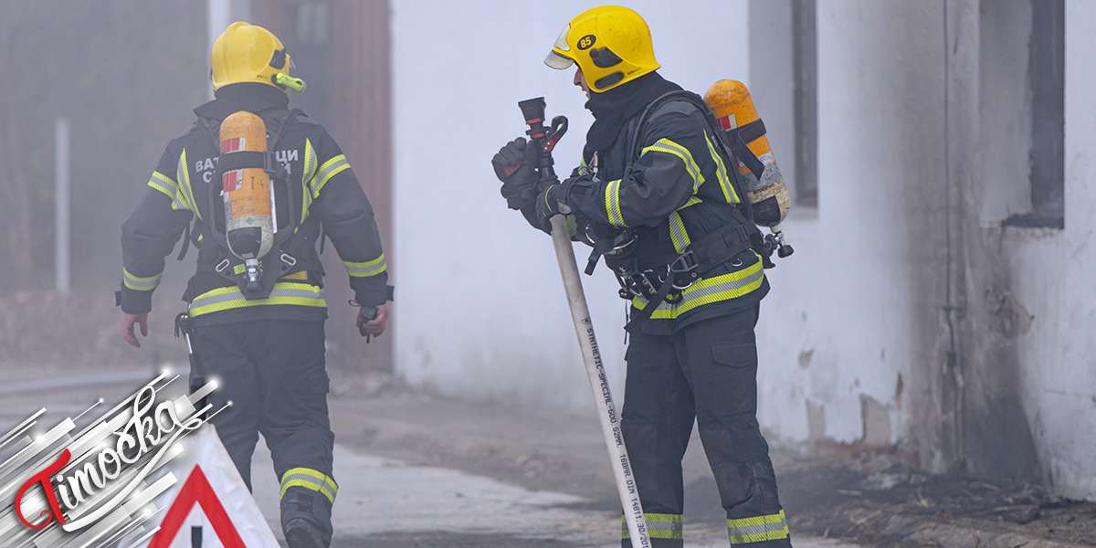 Ватрогасци, пожар Ватрогасци, пожар