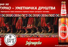 Зајечарско пиво подржава културно-уметничка друштва на југоистоку Србије Зајечарско пиво подржава културно-уметничка друштва на југоистоку Србије