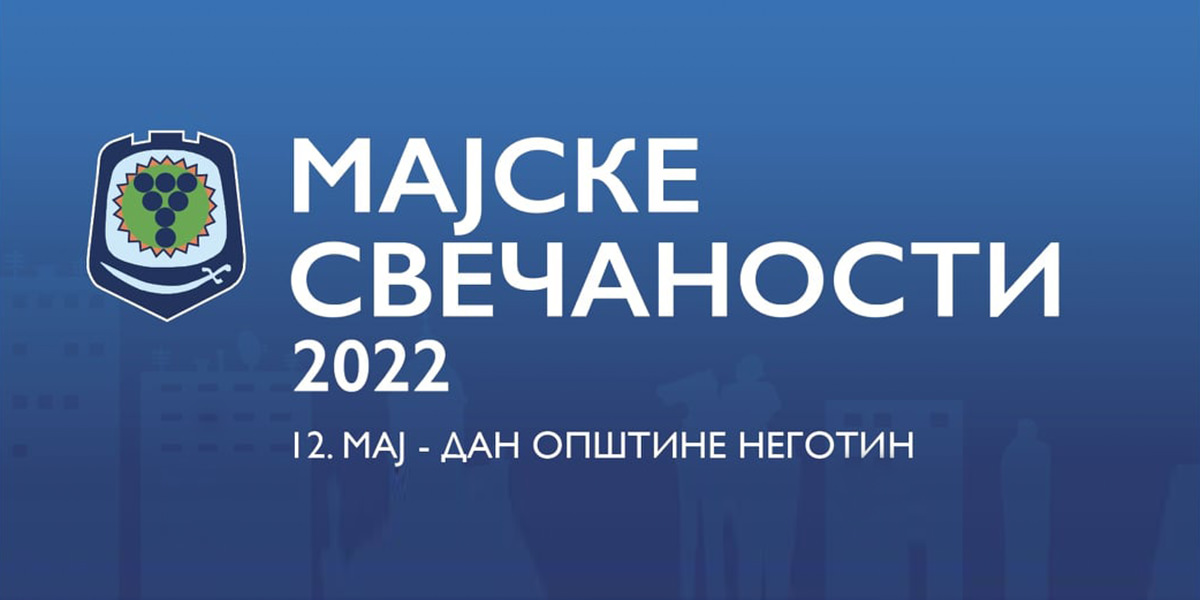 12. мај – Дан општине Неготин – „Мајске свечаности 2022” 12. мај – Дан општине Неготин – „Мајске свечаности 2022”
