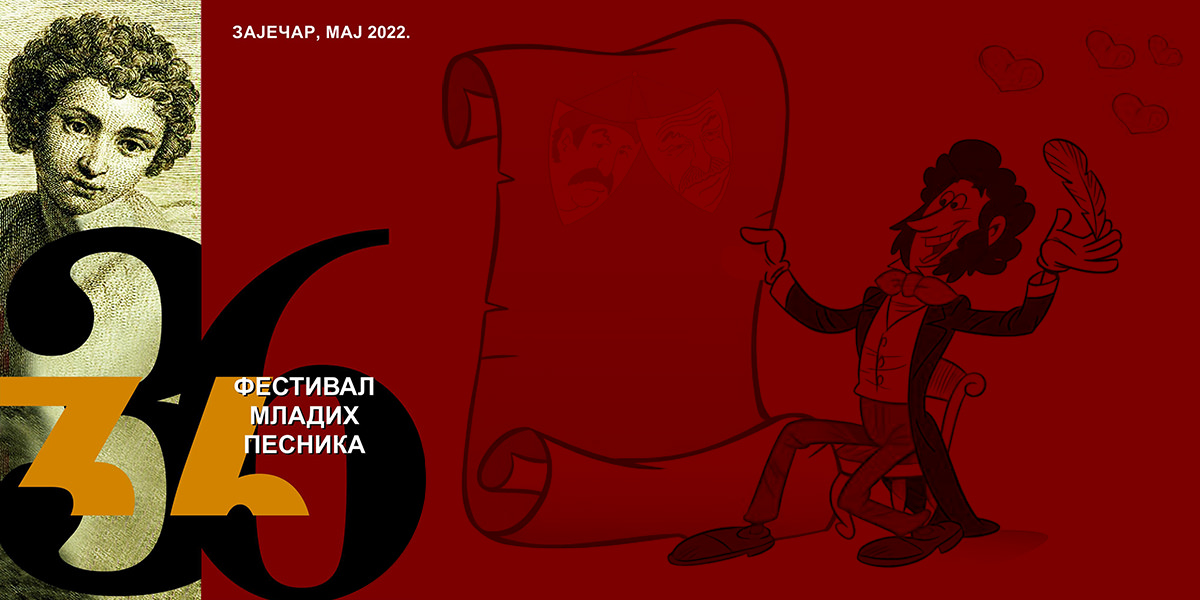 36. Фестивал младих песника у Зајечару