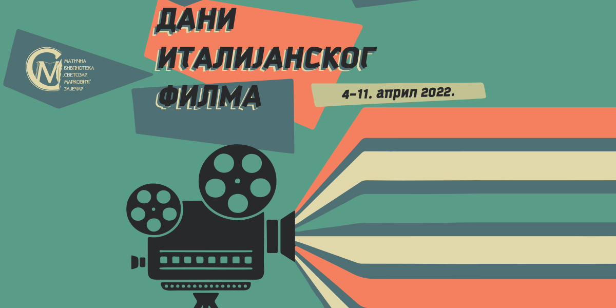 Дани италијанског филма у зајечарској библиотеци