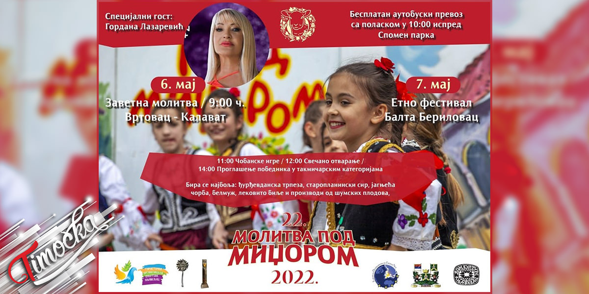 Manifestacija „Molitva pod Midžorom 2022”