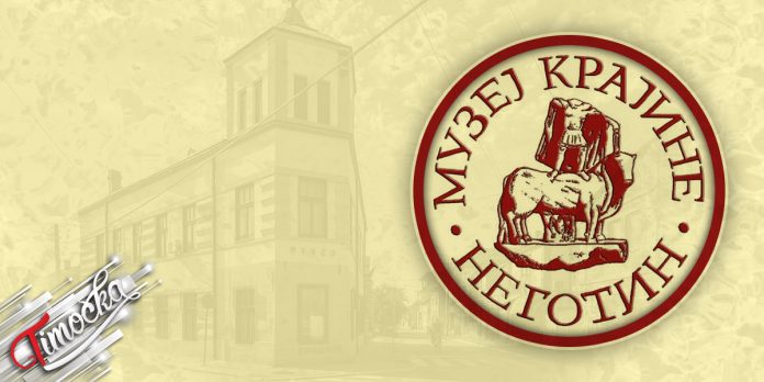 Музеј Крајине Неготин