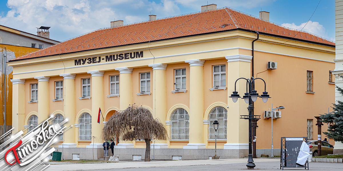 Народни музеј „Зајечар”