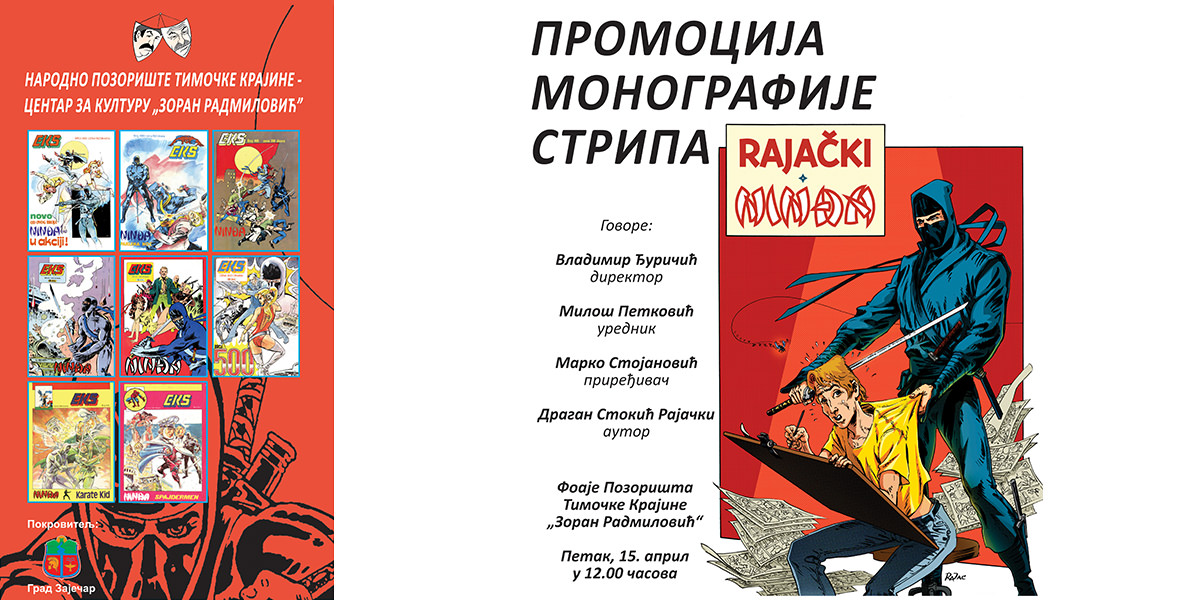Промоција монографије стрипа &bdquo;Рајачки нинђа&rdquo; у Зајечару