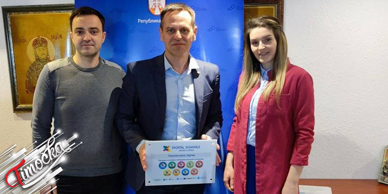 Техничка школа у Зајечару добила ознаку „Дигитална школа” Техничка школа у Зајечару добила ознаку „Дигитална школа”