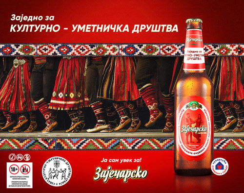 Зајечарско пиво