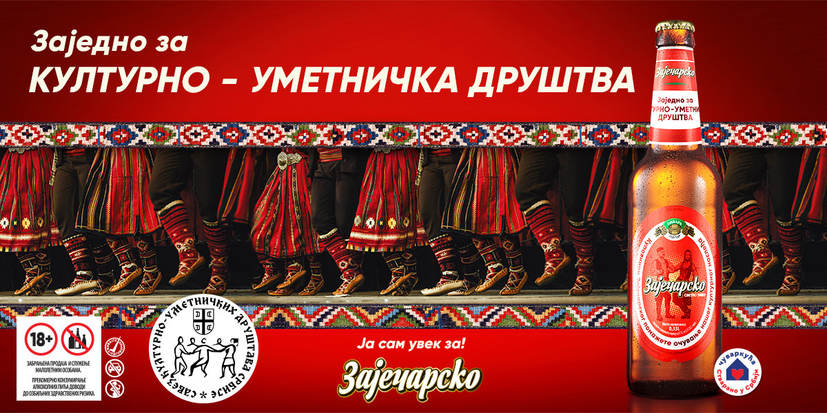 Успешно завршена акција Зајечарског пива &bdquo;Заједно доприносимо унапређењу рада културно-уметничких друштава и очувању традиције југоистока Србије&rdquo;