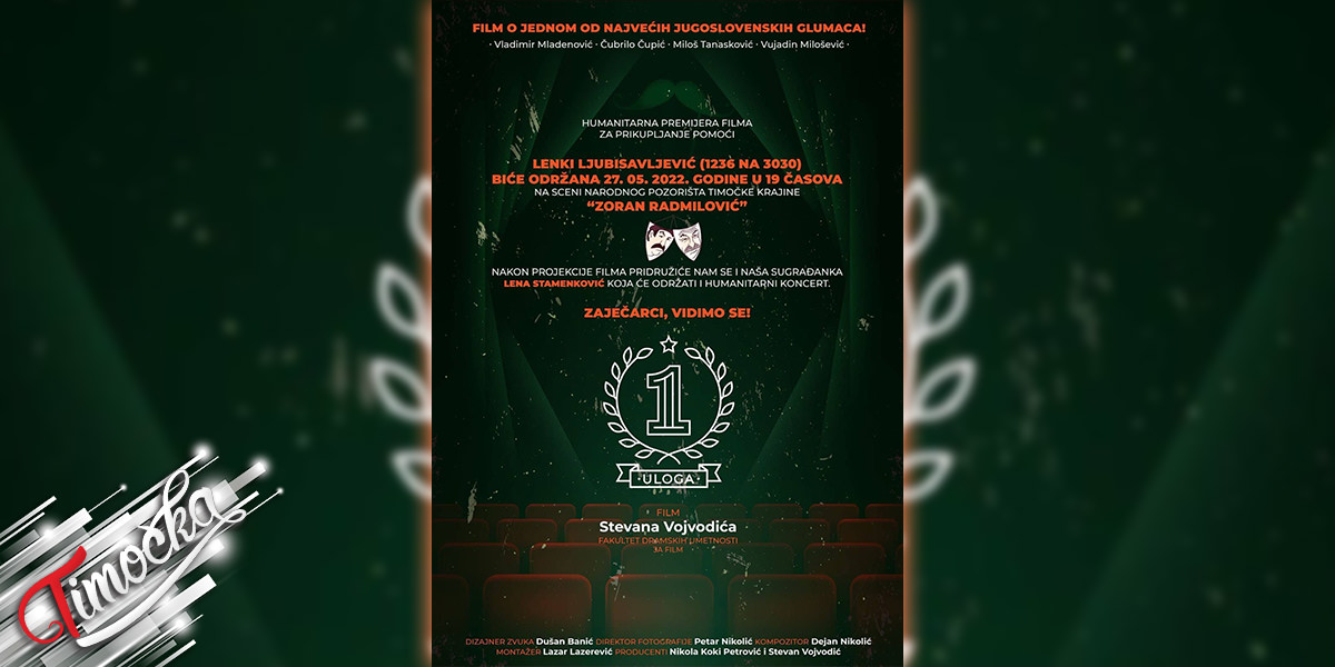 Хуманитарна пројекција филма „Прва улога” аутора Стевана Војводића у зајечарском позоришту