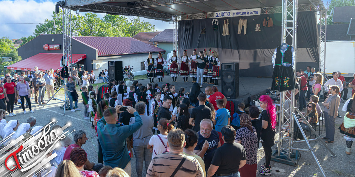 Манифестација &bdquo;Халово у песми и игри&rdquo;
