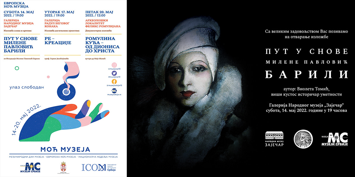 Манифестација „Музеји за 10” – Изложба „Пут у снове” у Народном музеју Зајечар