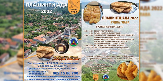Манифестација „Плашинтијада 2022” у Рудној Глави Манифестација „Плашинтијада 2022” у Рудној Глави