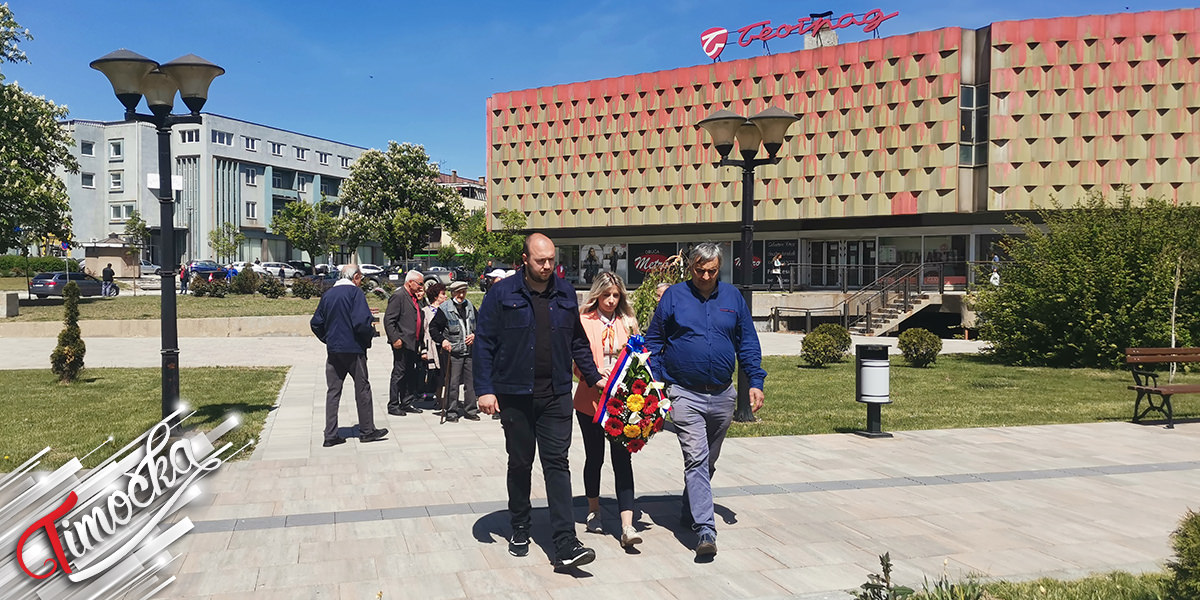 Обележавање Дана победе над фашизмом у Другом светском рату у Бору Обележавање Дана победе над фашизмом у Другом светском рату у Бору