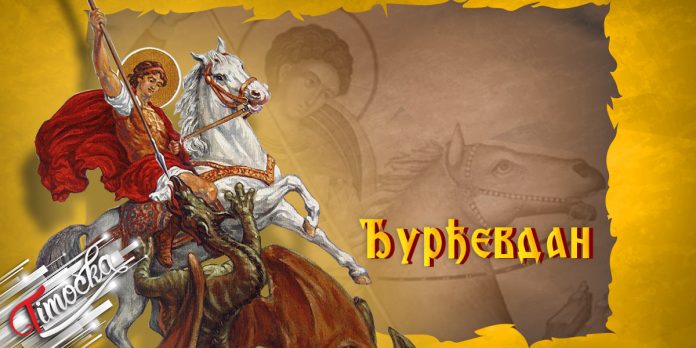 Свети великомученик Георгије – Ђурђевдан Свети великомученик Георгије – Ђурђевдан