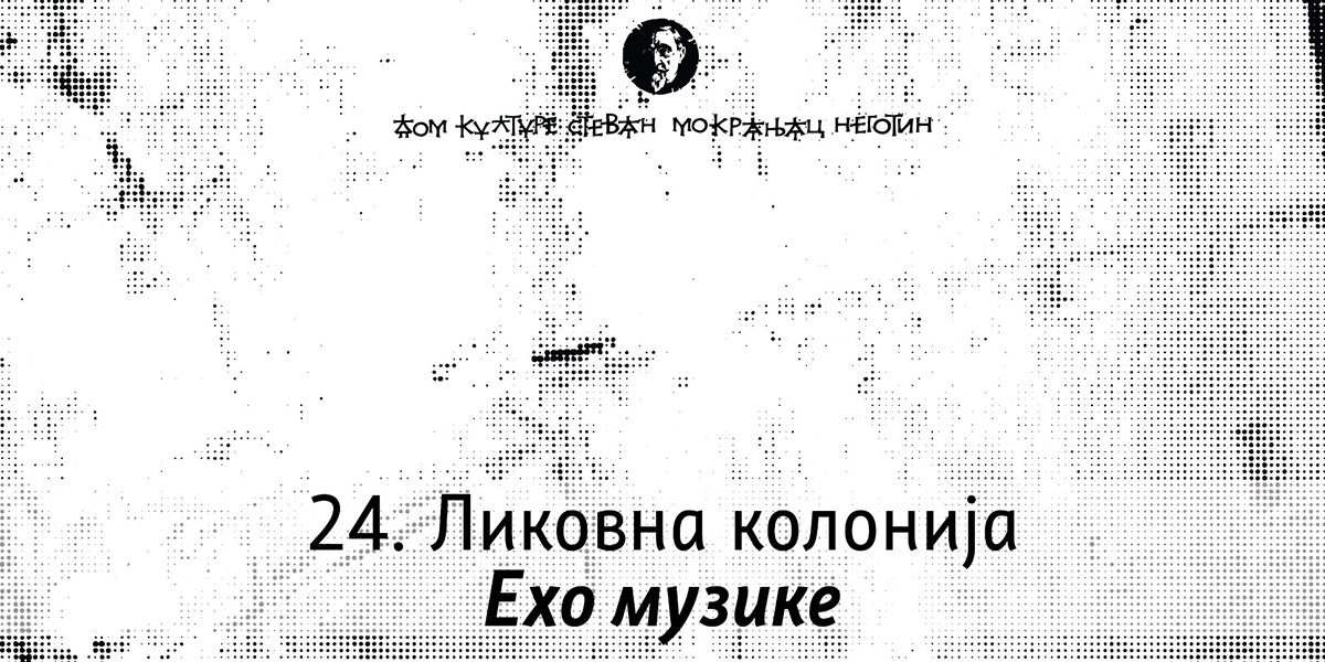 24. &bdquo;Ликовна колонија Ехо музике&rdquo; у Неготину