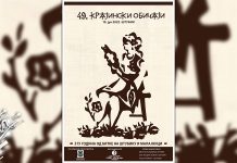 49. „Крајински обичаји” у Штубику 19. јуна 49. „Крајински обичаји” у Штубику