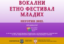 9. Вокални етно фестивал младих „ВЕФ” 24. и 25. јуна у Неготину 9. Вокално етно фестивал младих (ВЕФ) у Неготину