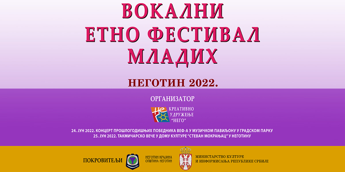 9. Вокално етно фестивал младих (ВЕФ) у Неготину