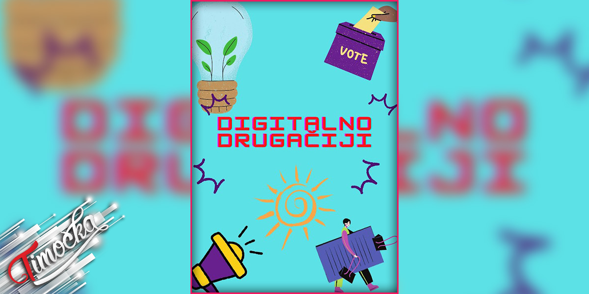 Друштво оболелих од дечије и церебралне парализе Зајечар – Пројекат „Дигитално другачији”