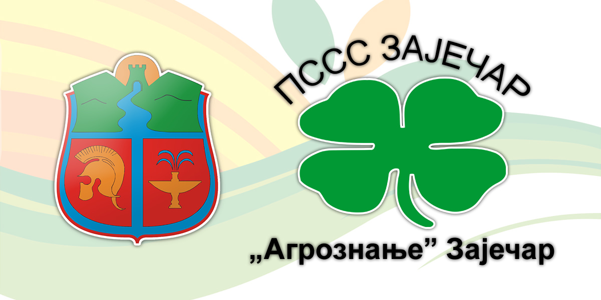 Град Зајечар и Пољопривредна саветодавна стручна служба &bdquo;Агрознање&rdquo; Зајечар