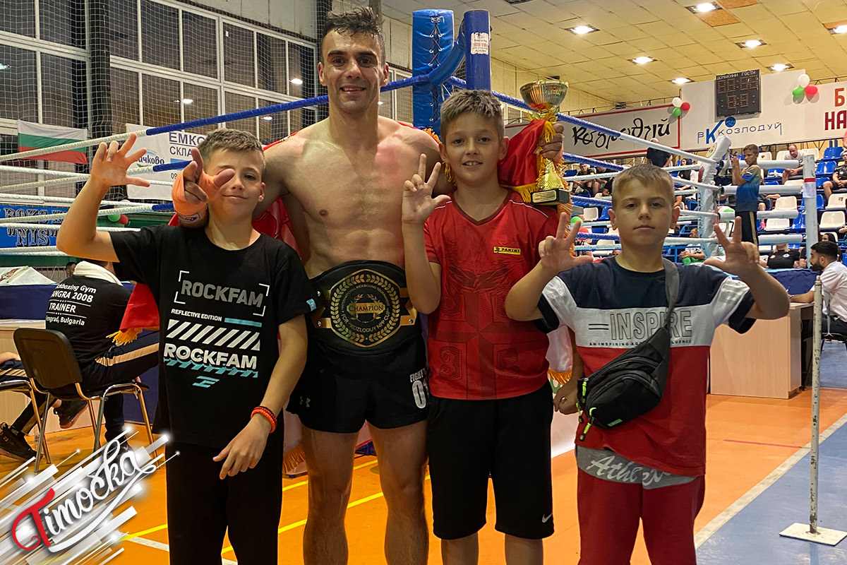 Кик-бокс клуб „Fight Team 019” Зајечар – 5. Интернационални турнир у Козлодују у Бугарској