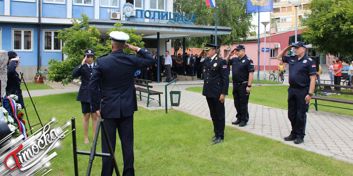 Слава Министарства унутрашњих послова и Дан полиције у ПУ Зајечар