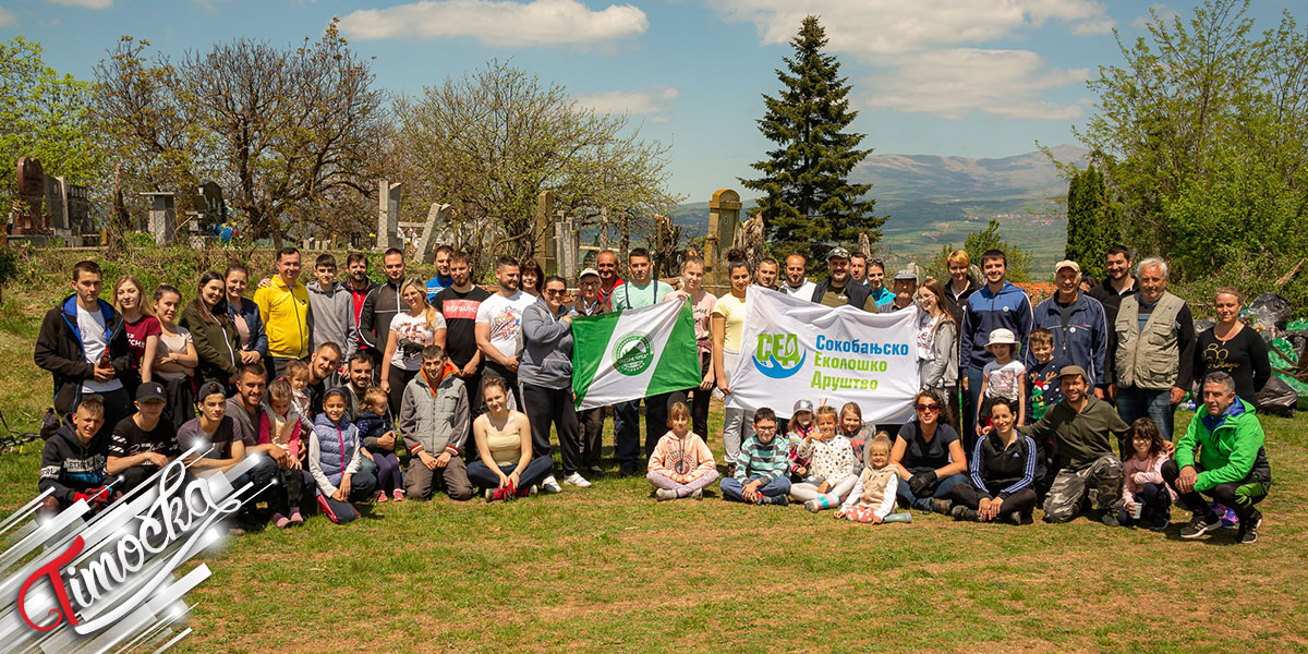 Сокобањско еколошко друштво