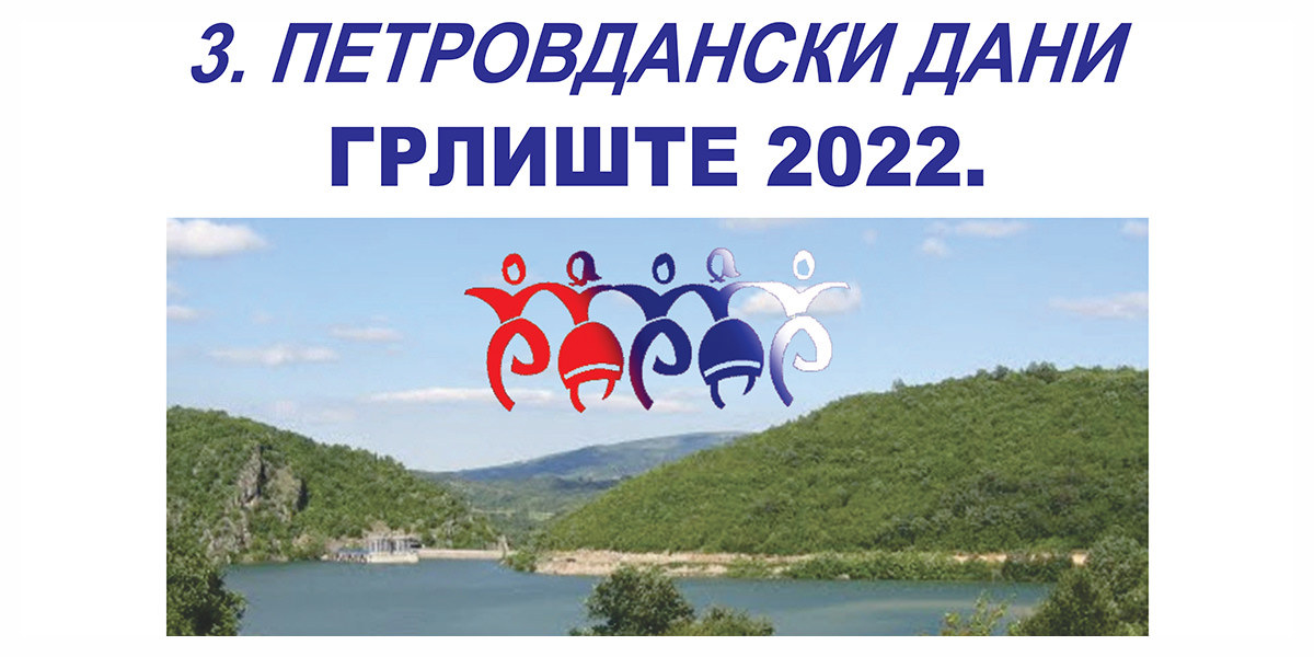 3. „Петровдански дани” у Грлишту