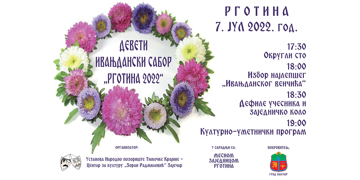 9. &bdquo;Ивањдански сабор&rdquo; у Рготини