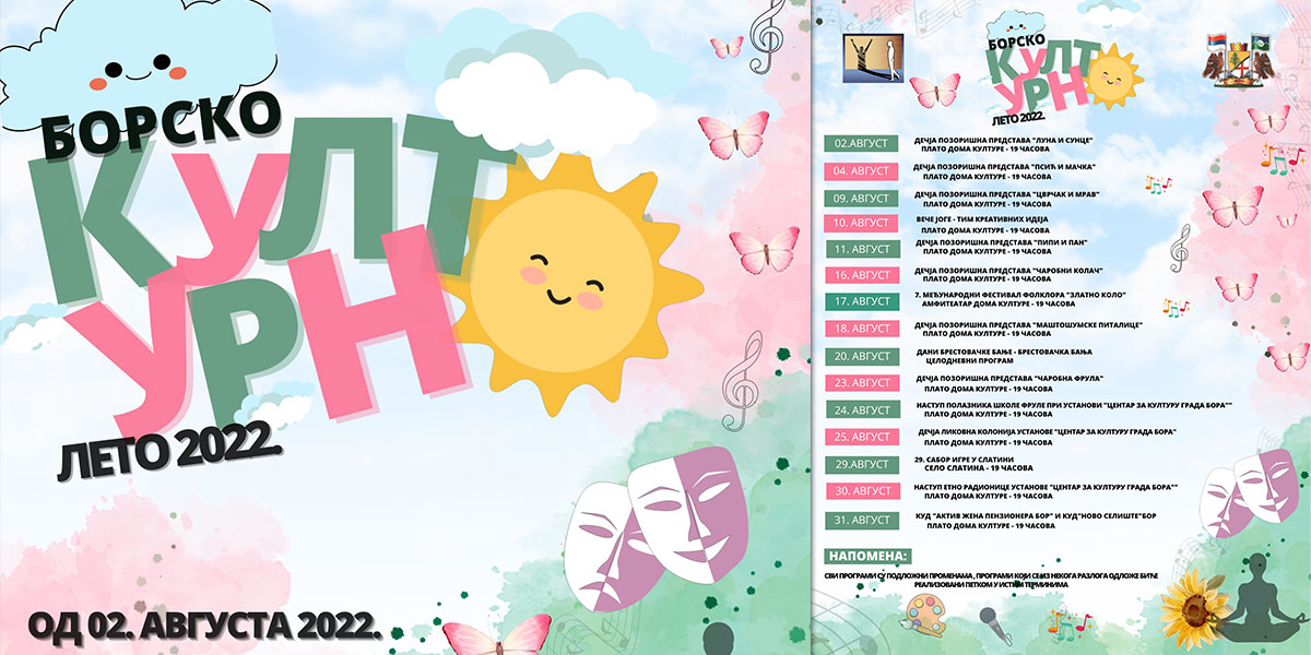 „Борско културно лето 2022” „Борско културно лето 2022”