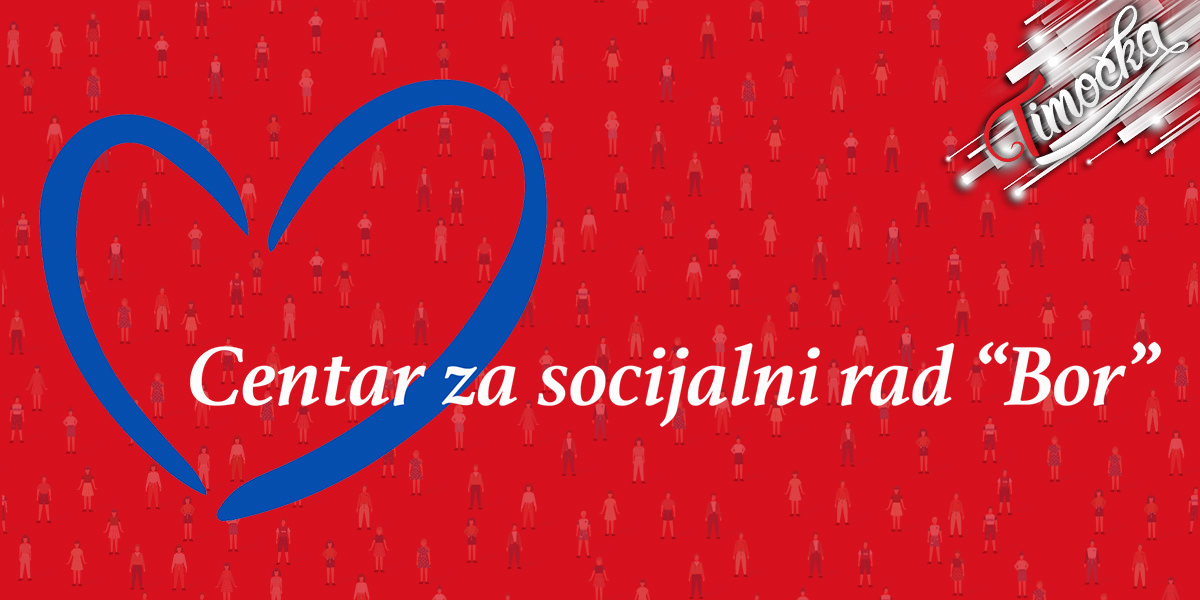 Центар за социјални рад „Бор” Центар за социјални рад „Бор”