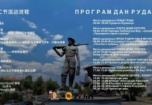 Богат програм за Дан рудара Србије у Бору 6. августа Дан рудара у Бору