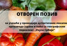 Град Зајечар и Туристичка организација града Зајечара објавили позив за учешће у промоцији аутентичних локалних производа – „Укуси Србије” Град Зајечар: Отворен позив за учешће у промоцији аутентичних локалних производа (хране и пиће са географским пореклом) „Укуси Србије”