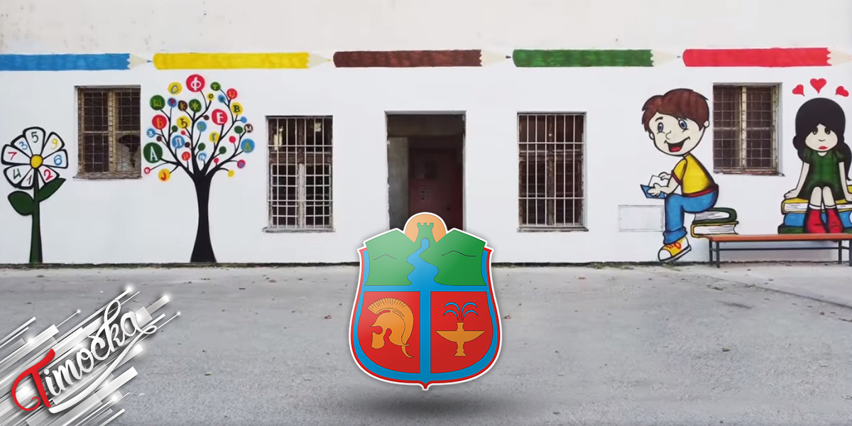 Град Зајечар &ndash; Санација и реконструкција школе &bdquo;Јелена Мајсторовић&rdquo; у Зајечару