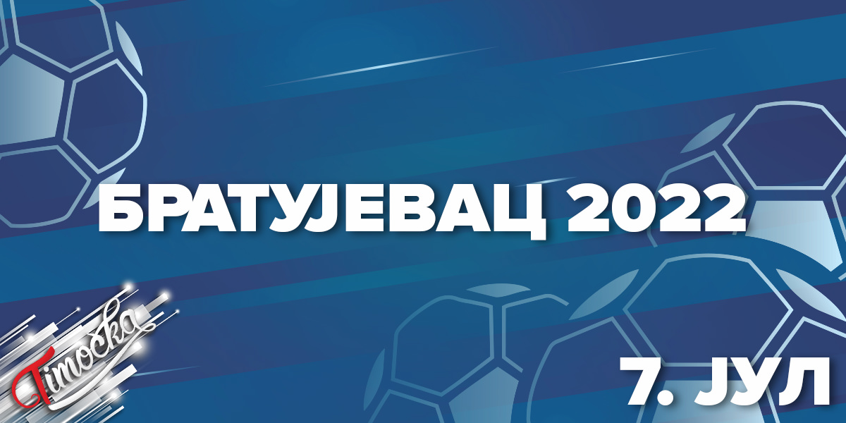 Манифестација &bdquo;Братујевац 2022&rdquo; на Братујевцу